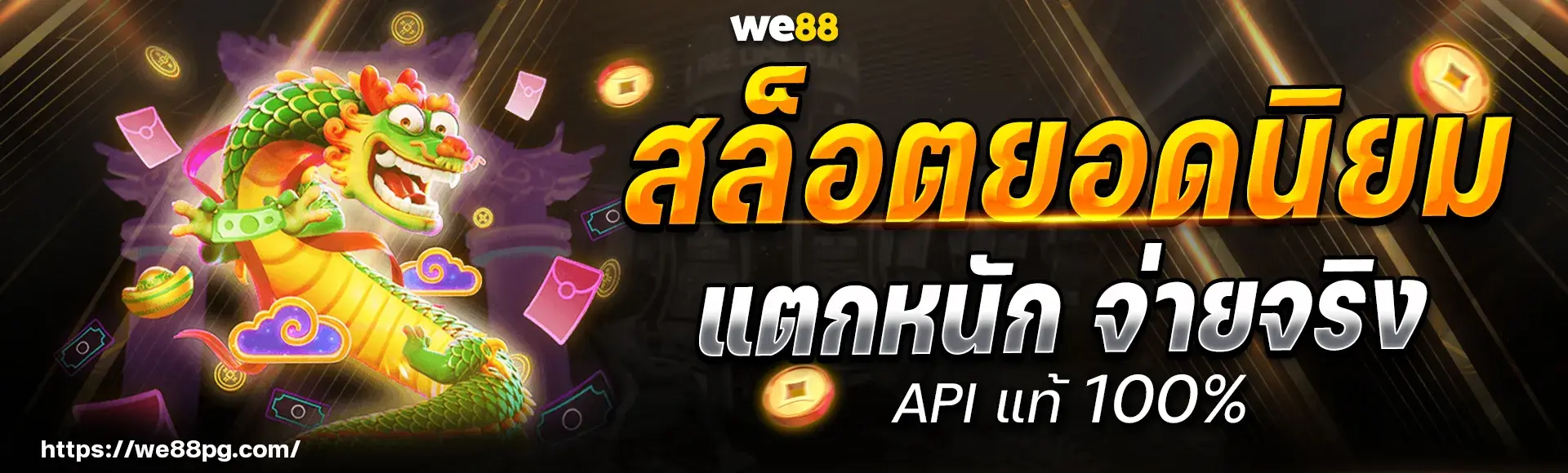 we88pg 7 thai