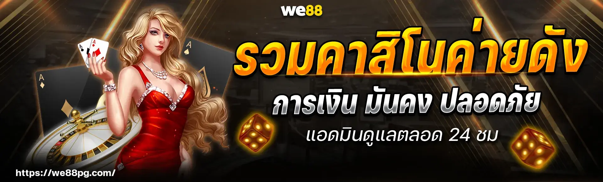 we88pg 8 thai