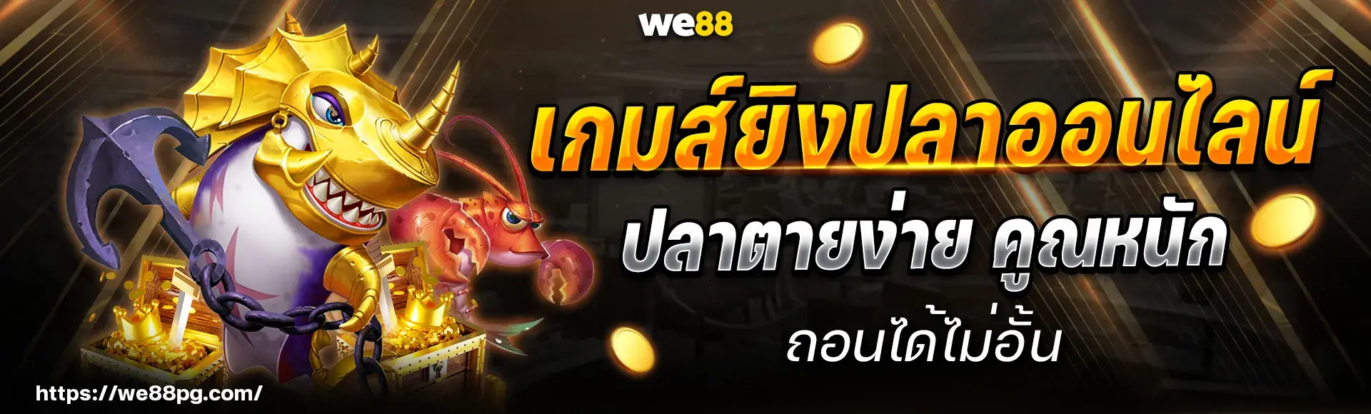 we88pg 9 thai